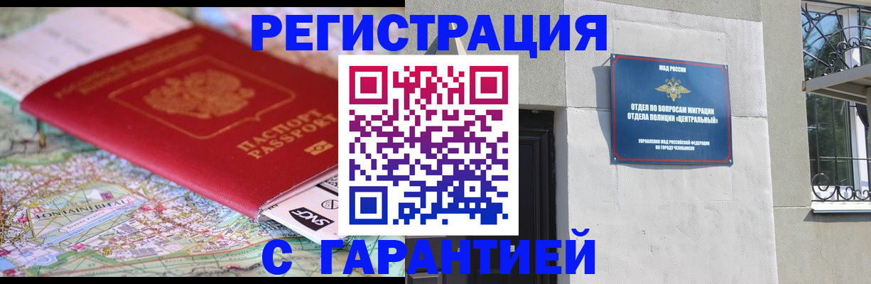 временная регистрация адрес в Поронайске