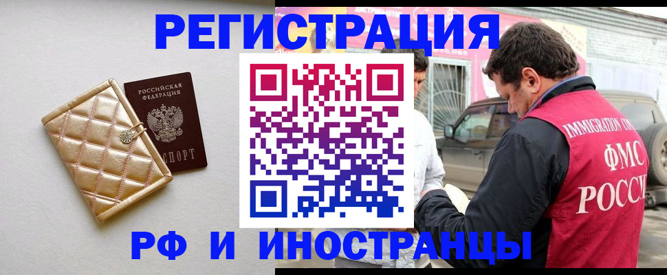 временная регистрация госуслуги в Поронайске