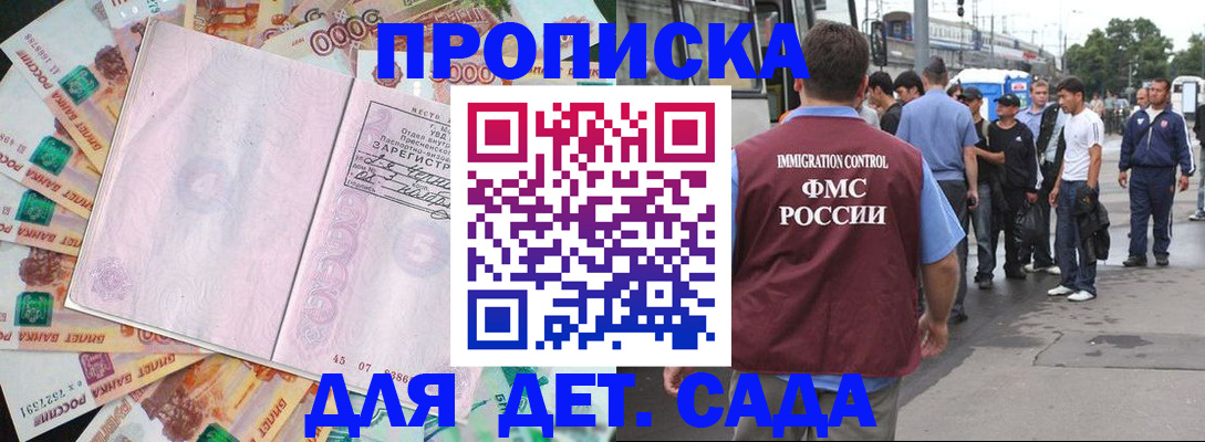 найти адрес прописки в Поронайске